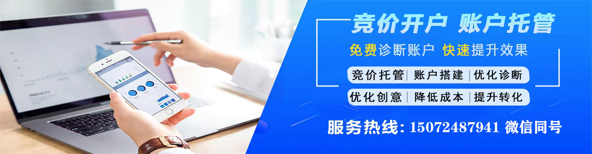 上城百度运营推广